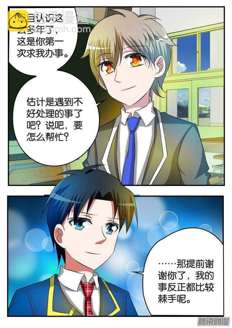 210 第一次求助9