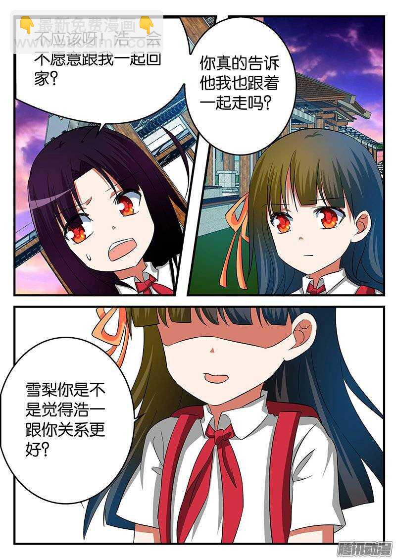 228 嫉妒4