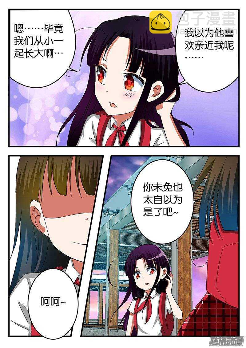 228 嫉妒5