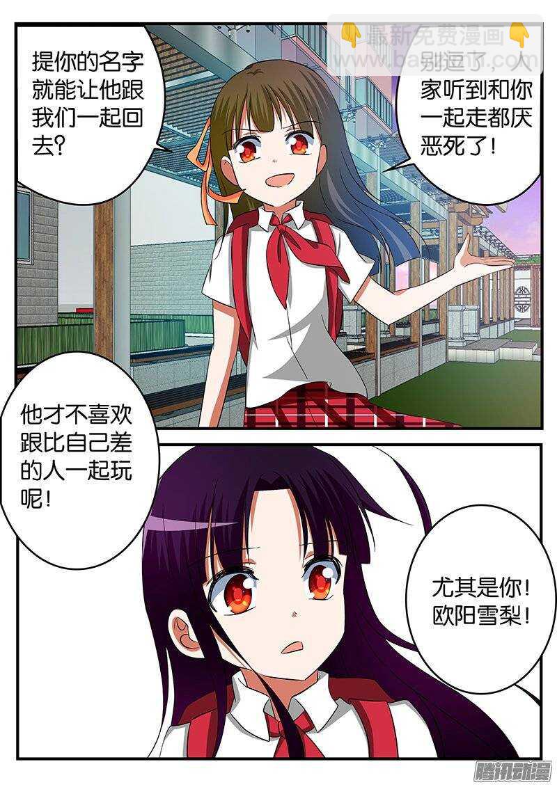 228 嫉妒6