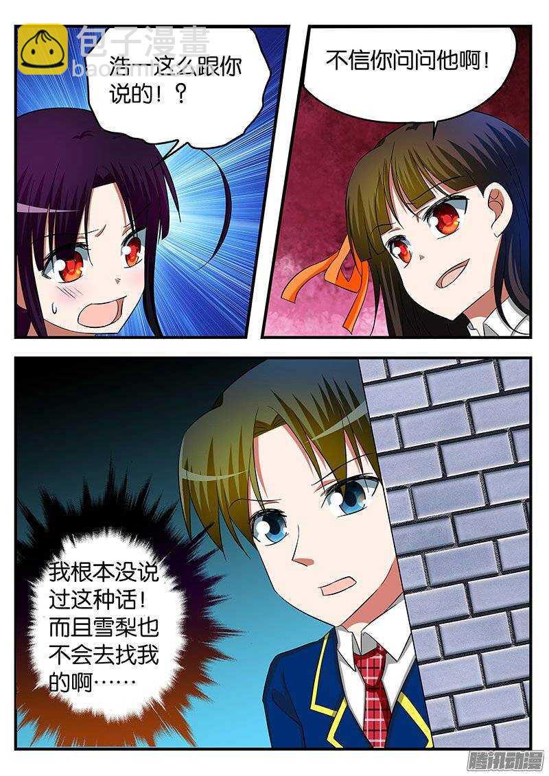 228 嫉妒7