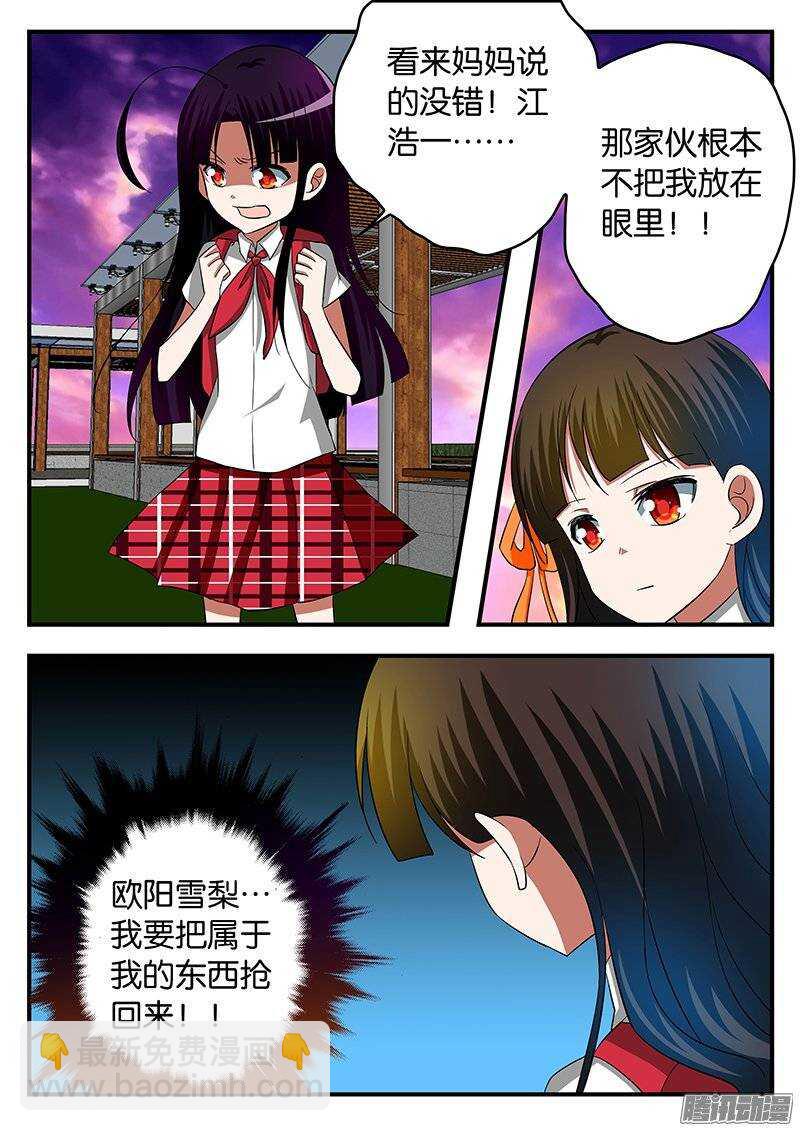 228 嫉妒8