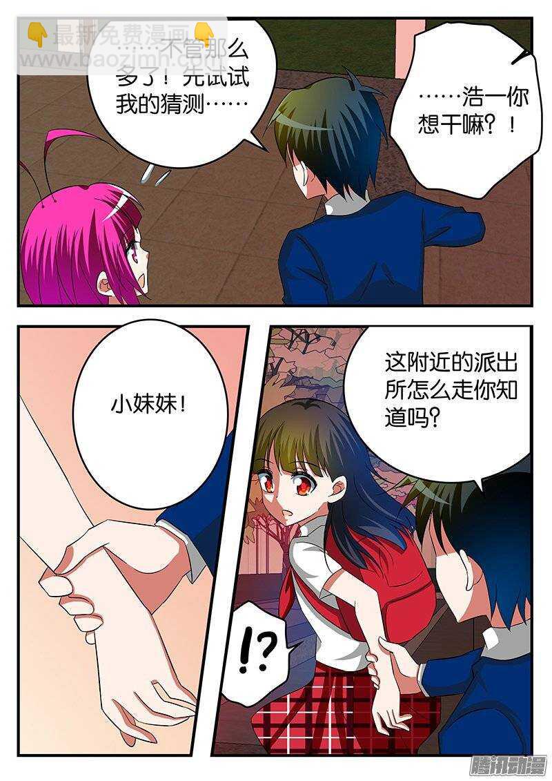 229 目的8