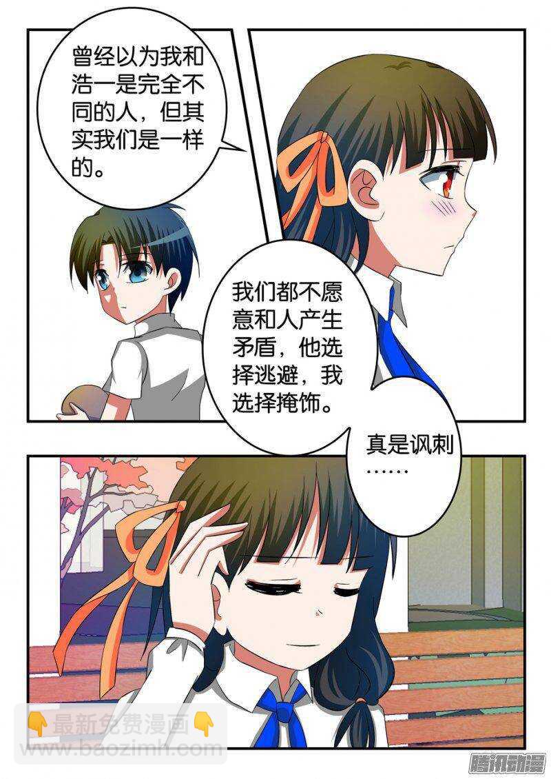 242 放弃与修复8