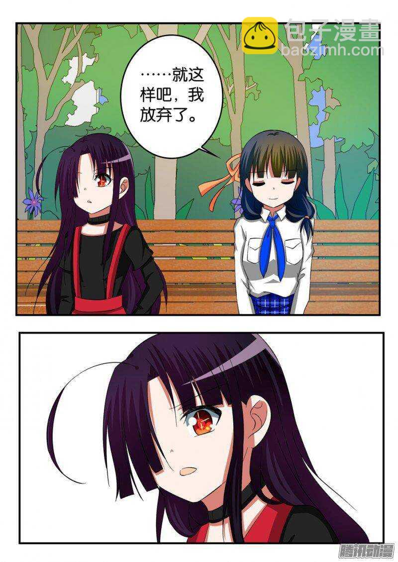 242 放弃与修复9