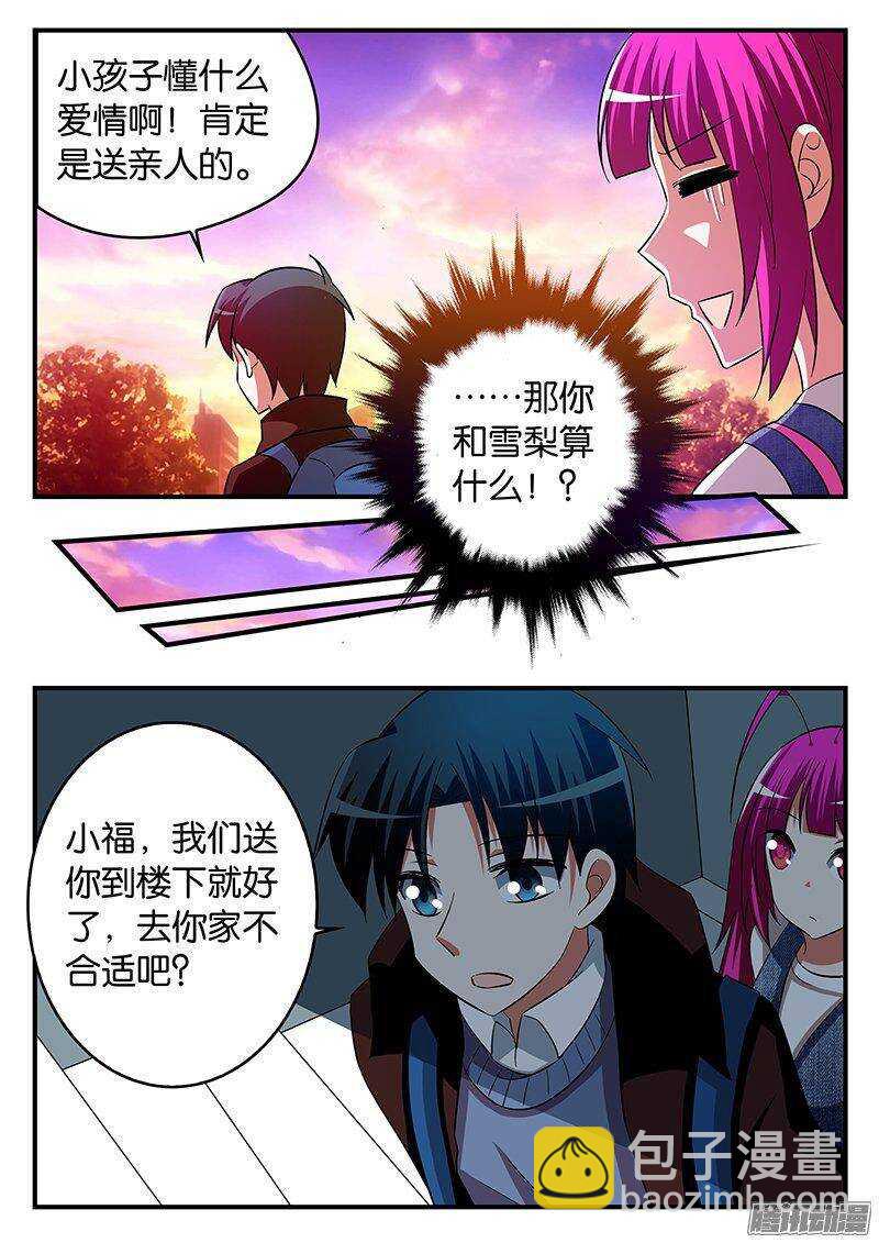 256 意外的发现2