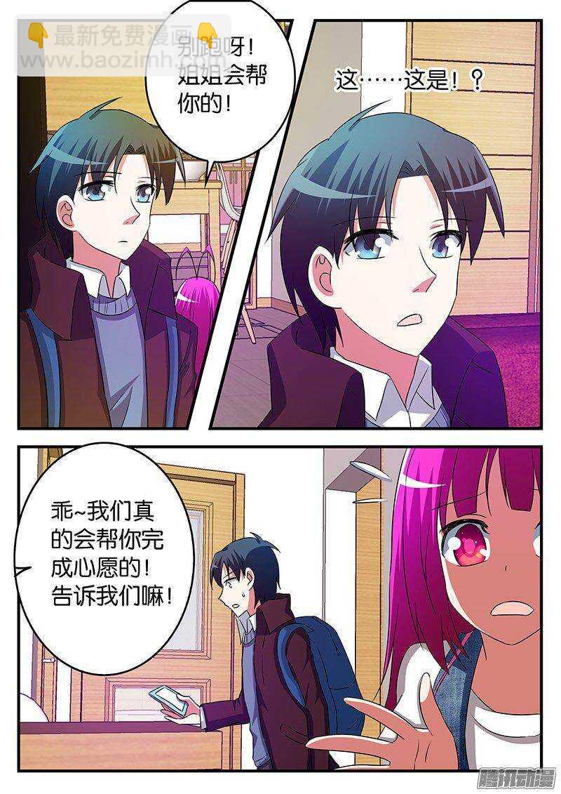 256 意外的发现5