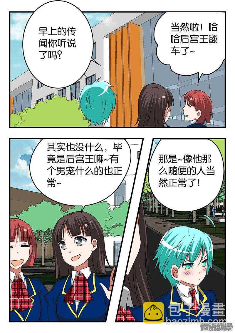 275 最倒霉的梦想大使2