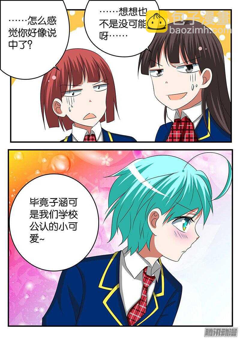275 最倒霉的梦想大使4