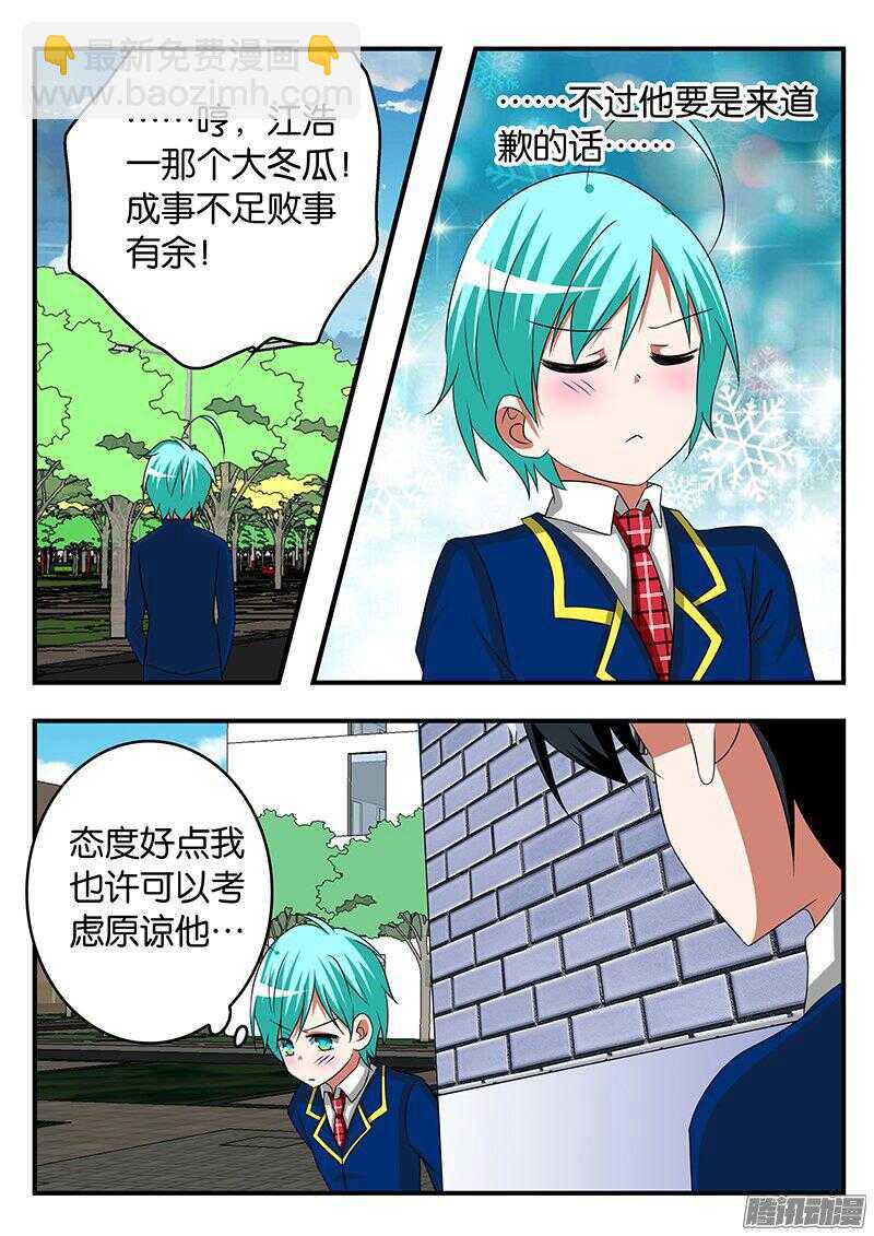 275 最倒霉的梦想大使5