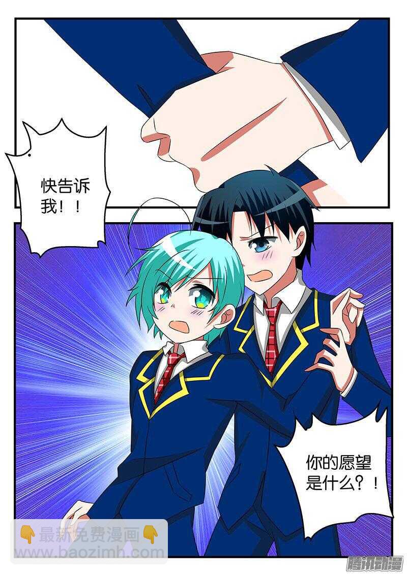 275 最倒霉的梦想大使6