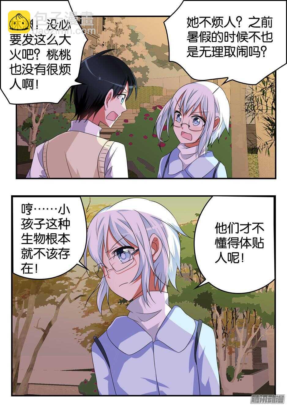 312 暴躁的林渊2