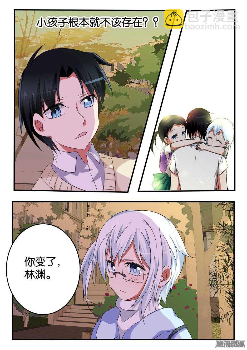 312 暴躁的林渊3