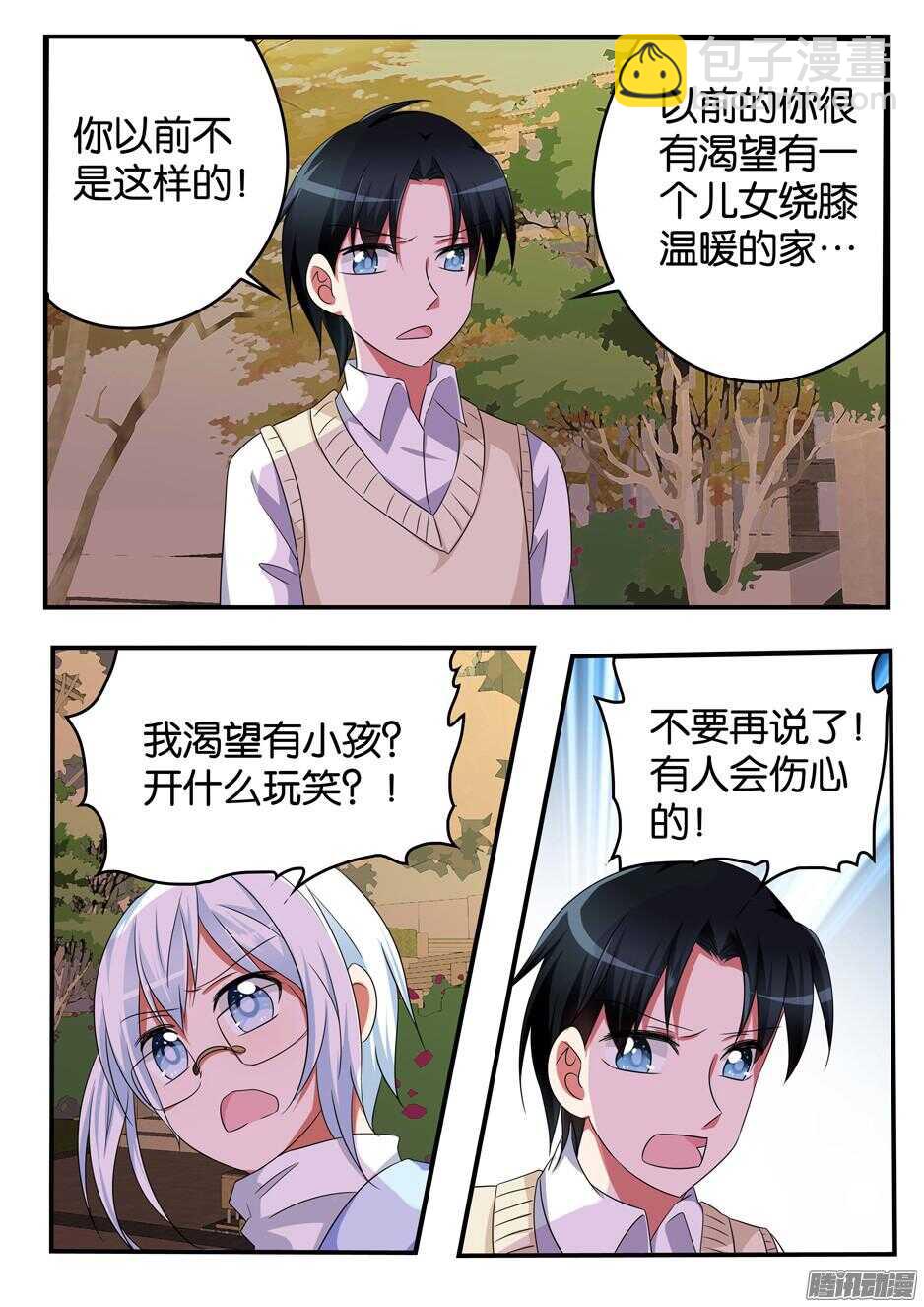 312 暴躁的林渊4