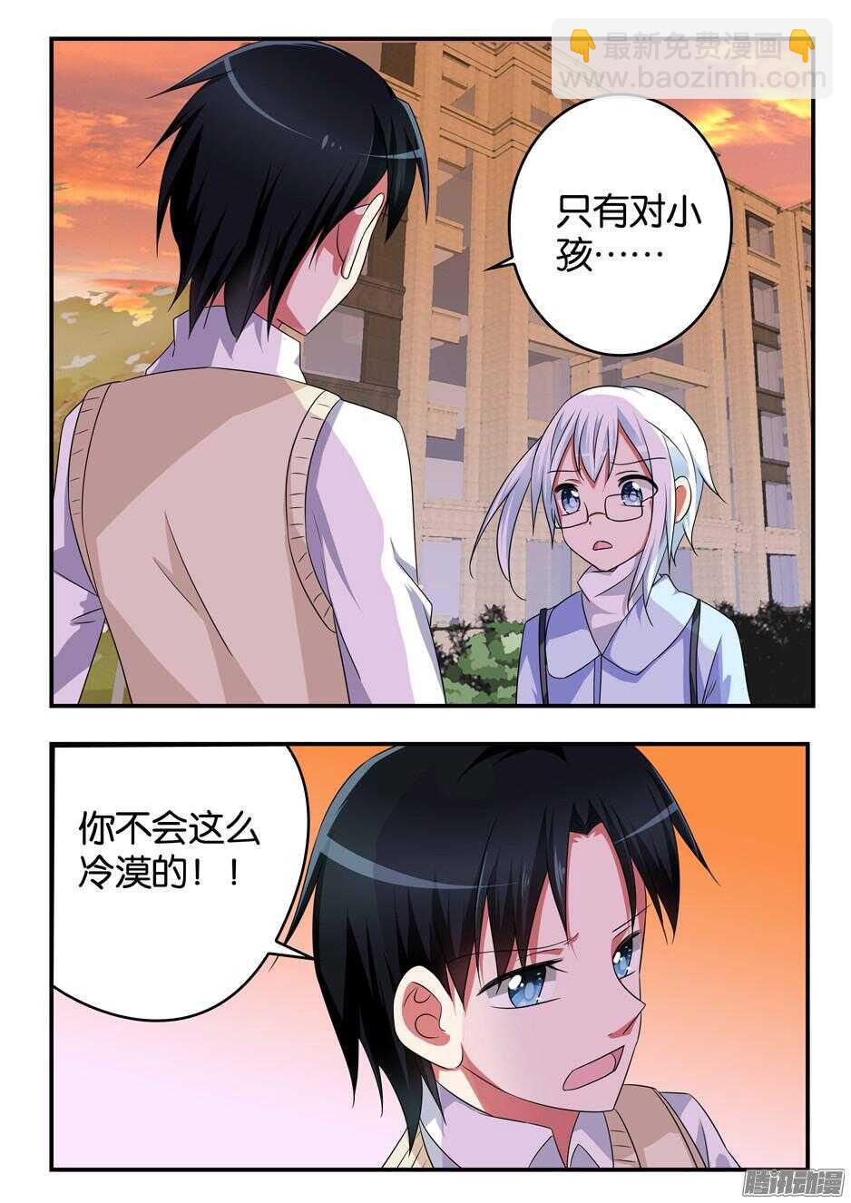 312 暴躁的林渊5