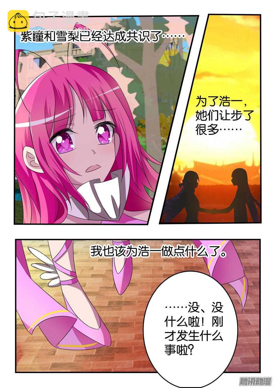 312 暴躁的林渊9