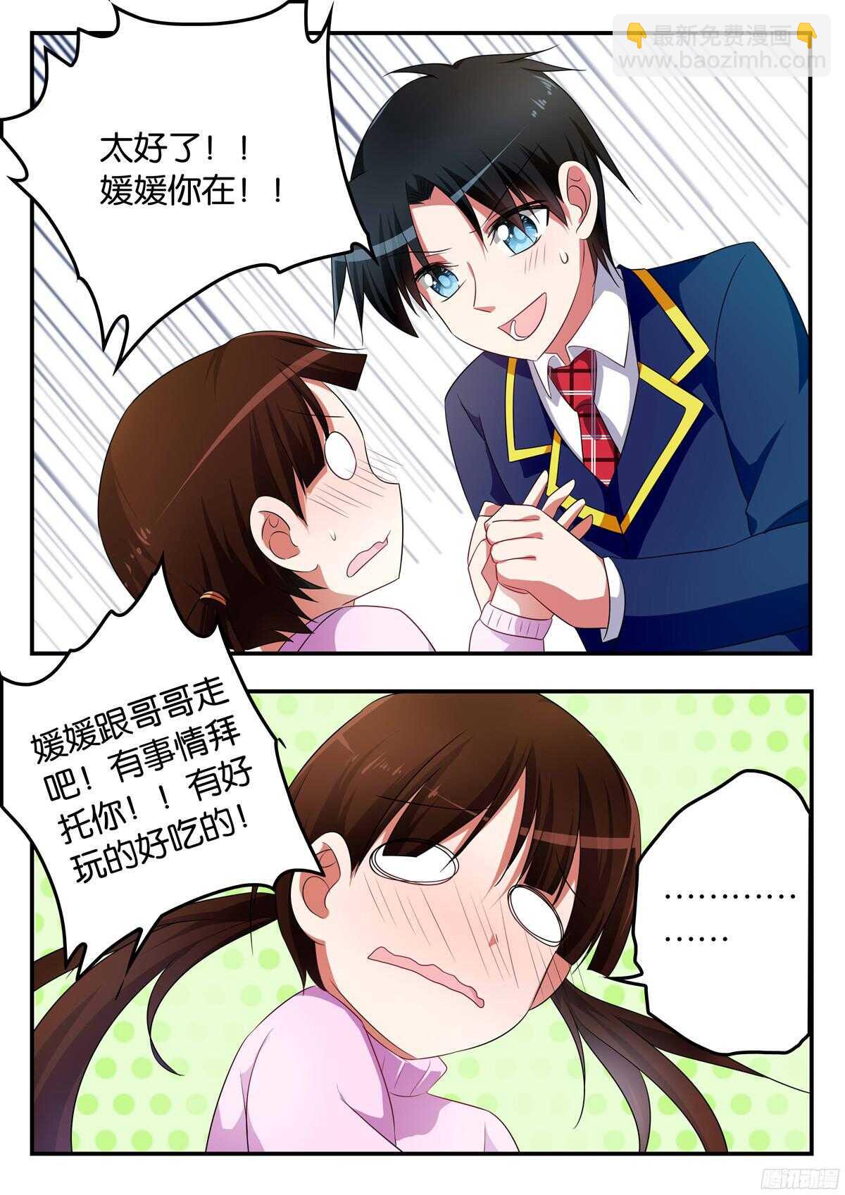 316 桃桃的援助2