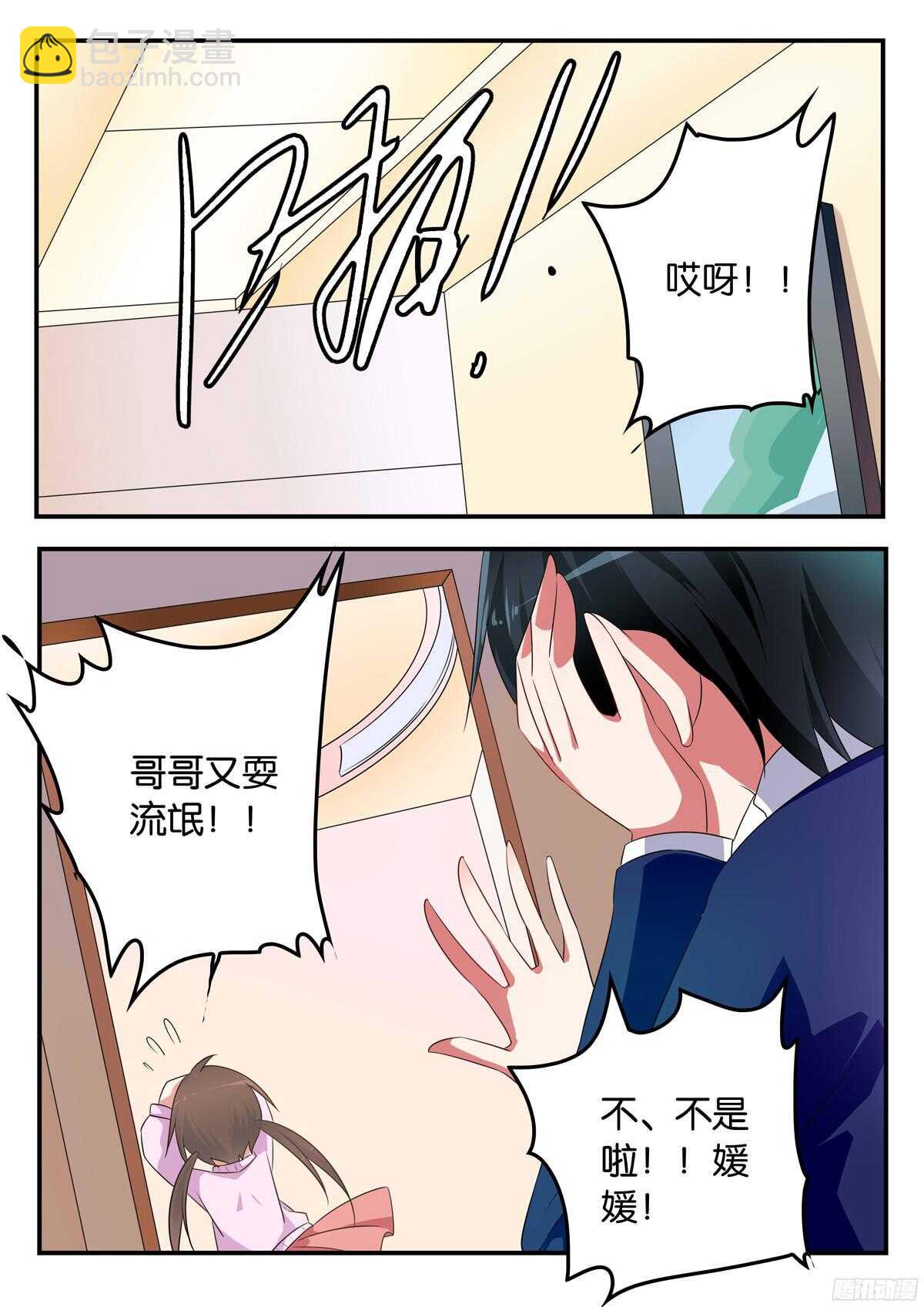 316 桃桃的援助3