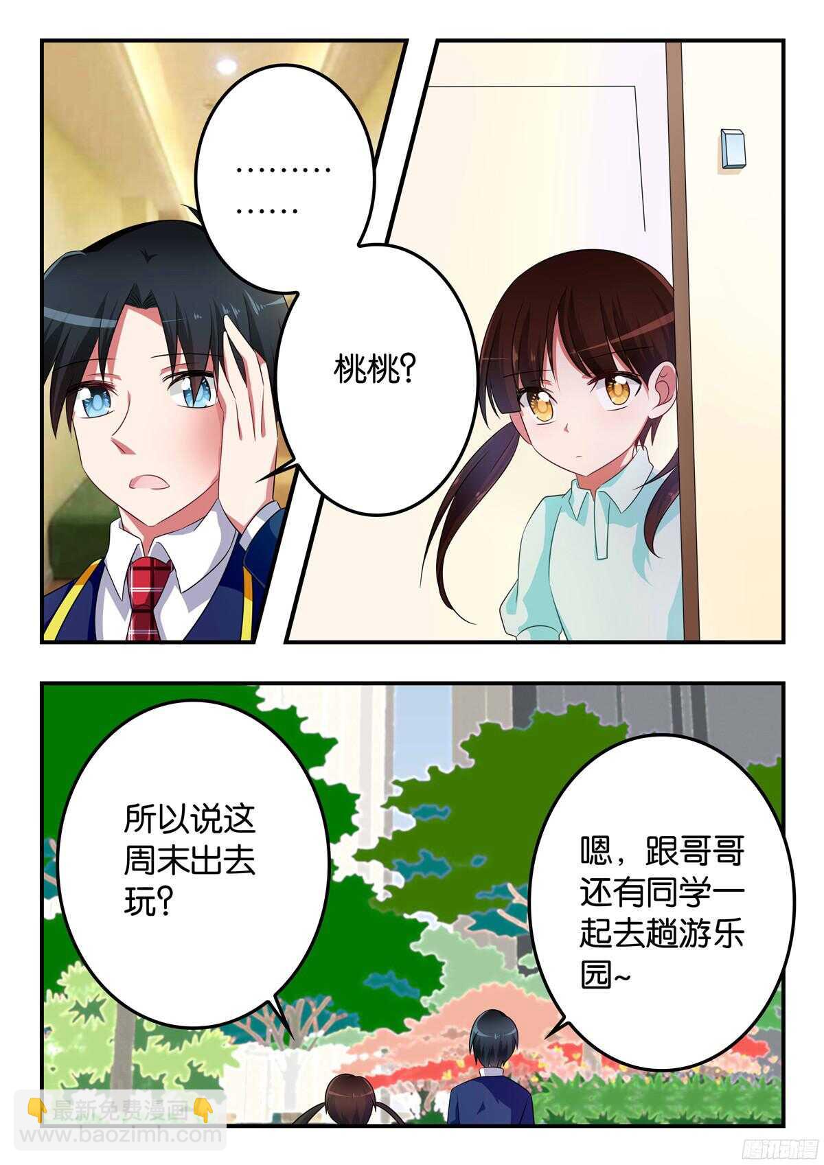 316 桃桃的援助4