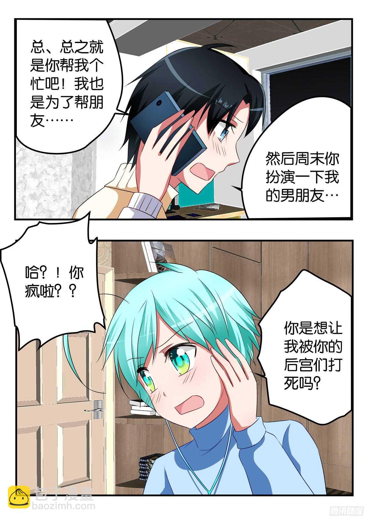 316 桃桃的援助9