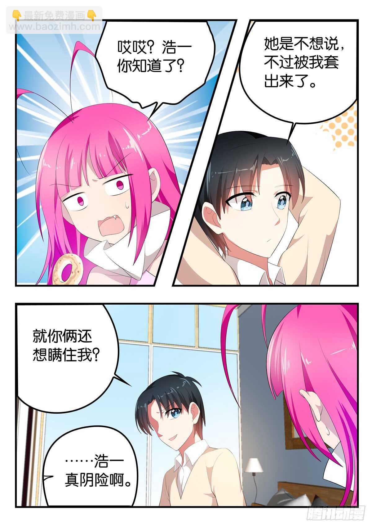 354 打脸来的太突然1