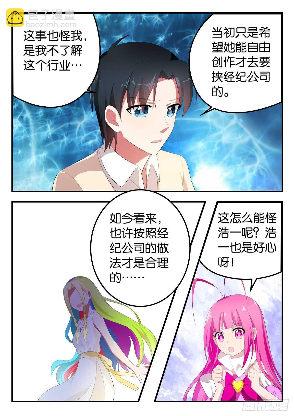 354 打脸来的太突然2