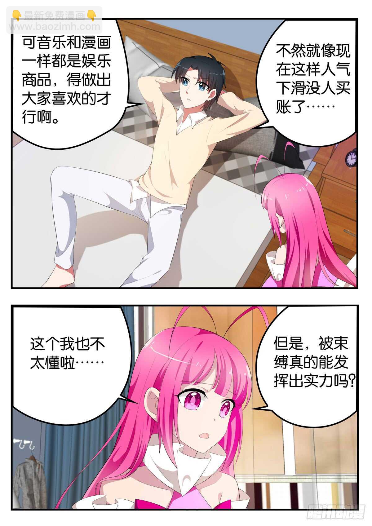 354 打脸来的太突然3