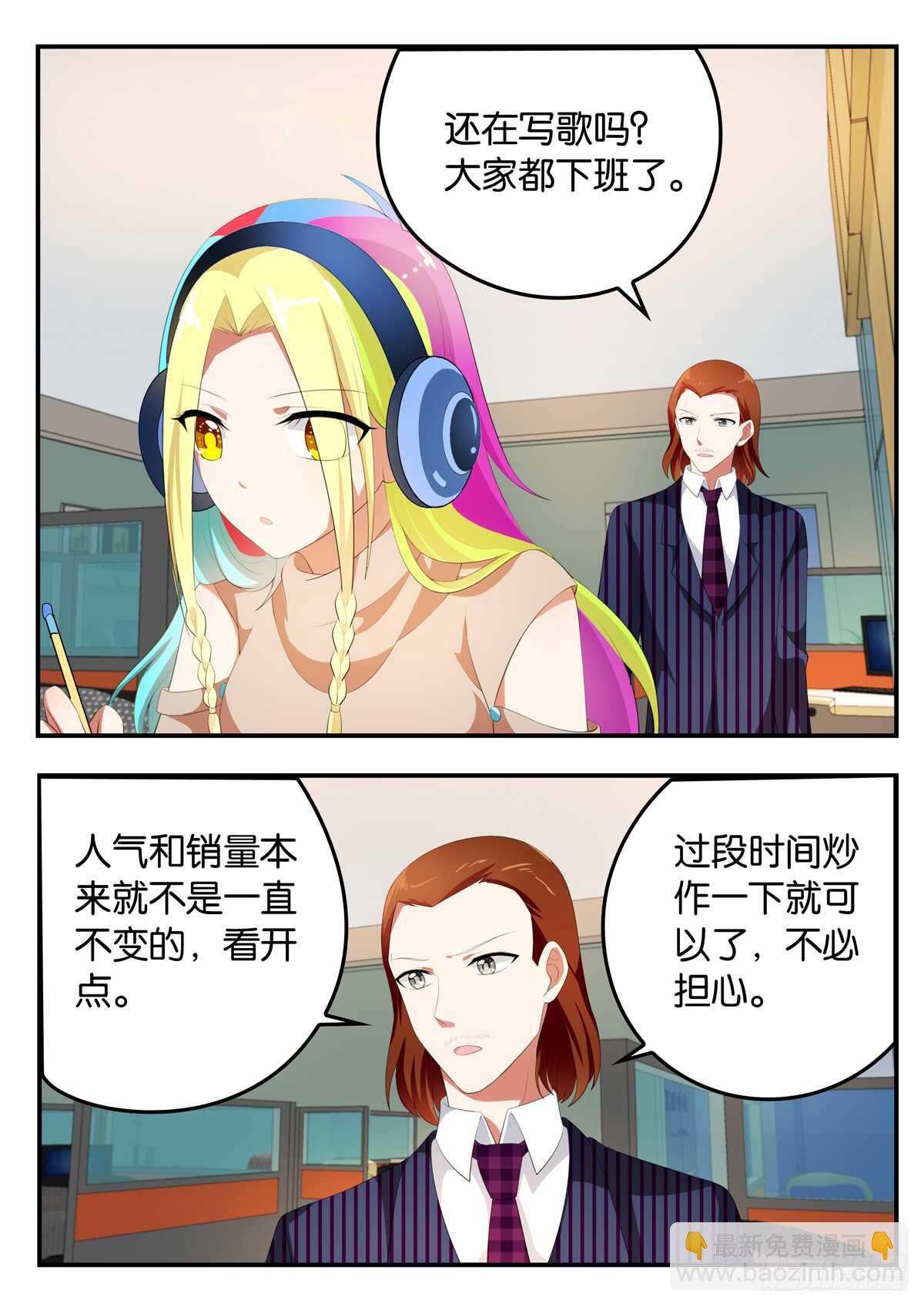 354 打脸来的太突然5