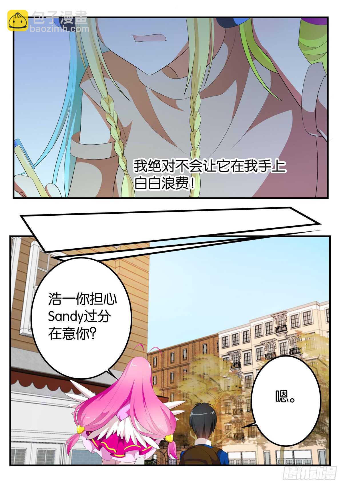 354 打脸来的太突然7
