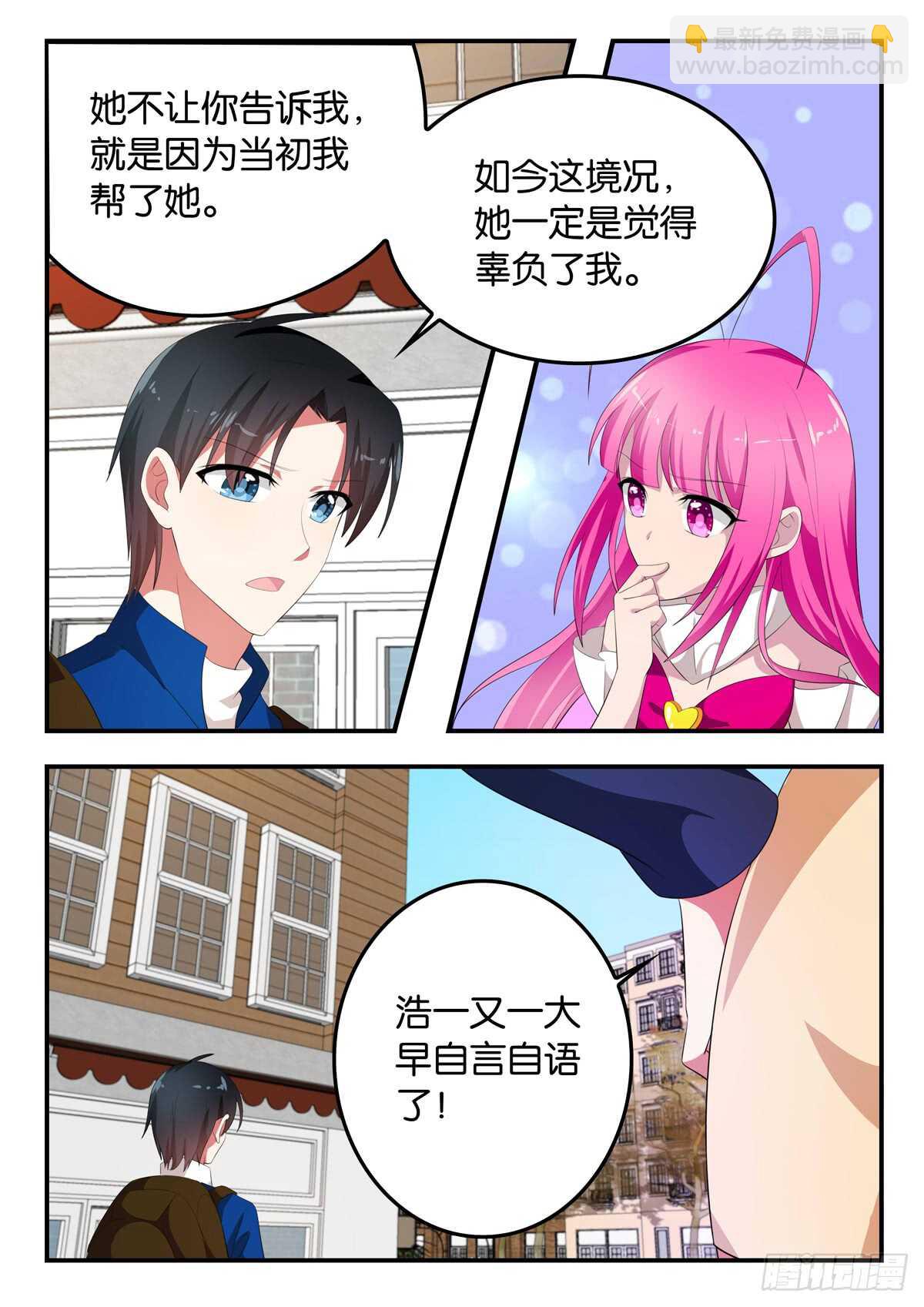 354 打脸来的太突然8