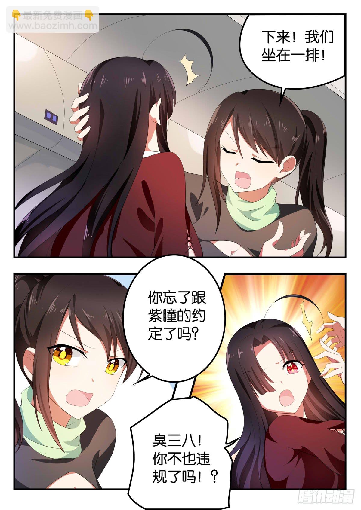 360 违规4