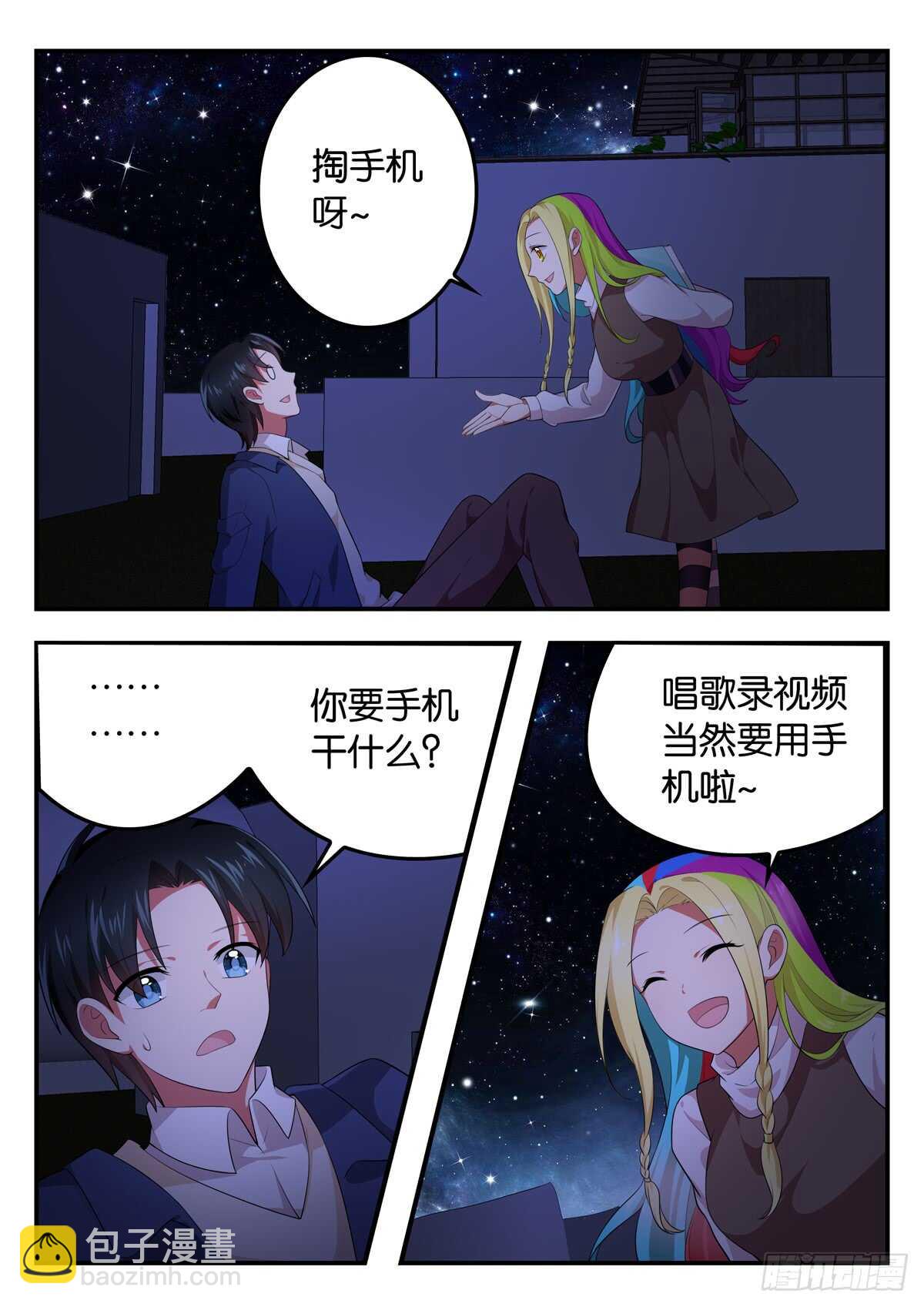 365 天台上的歌声2