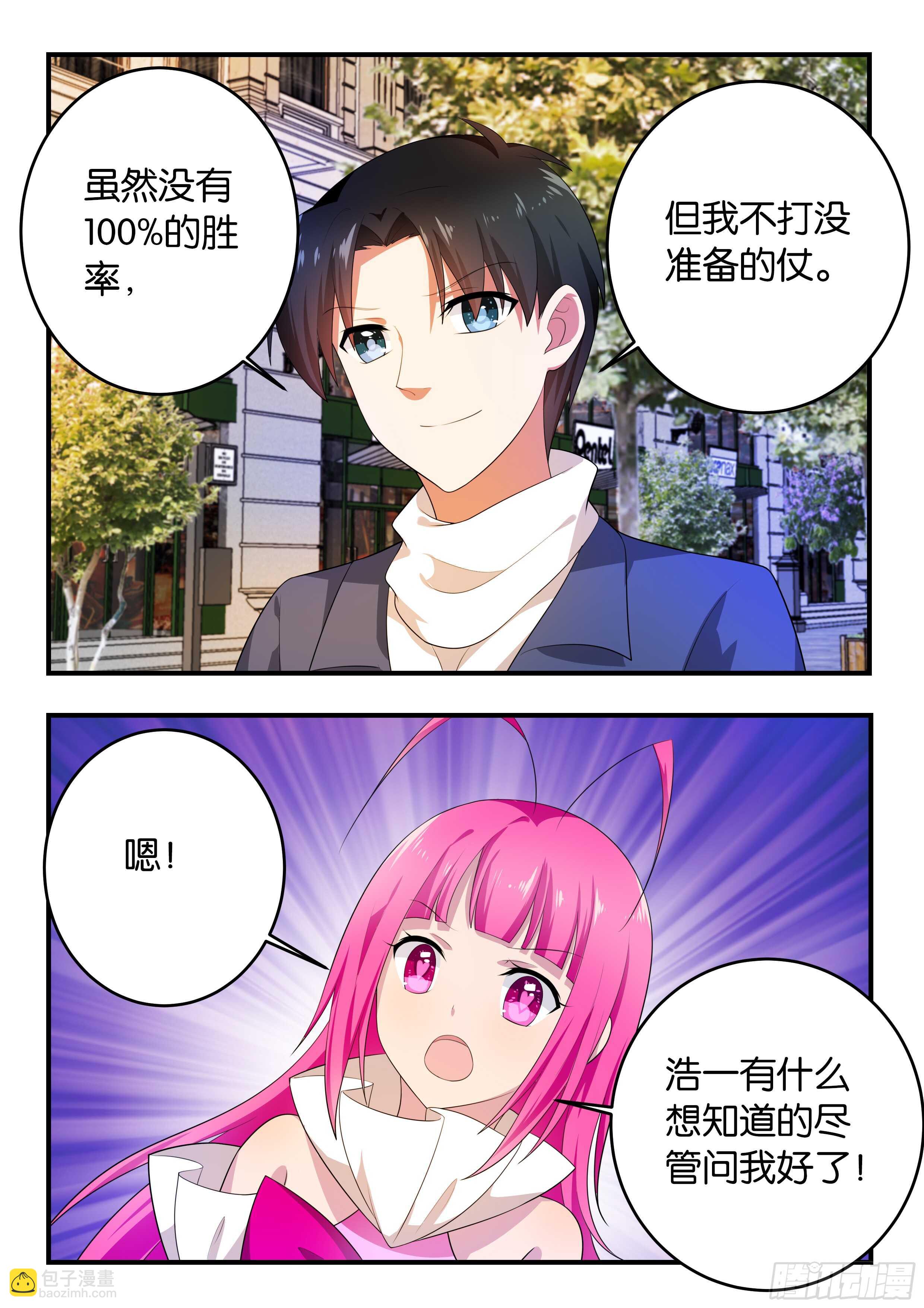 368 任务7
