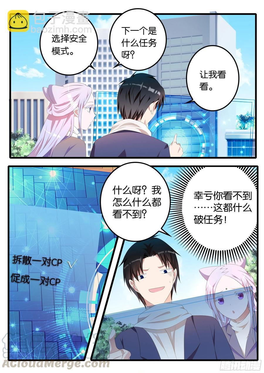 370  天生一对2