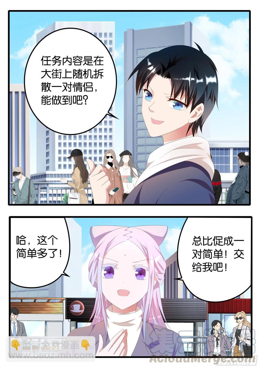 370  天生一对3