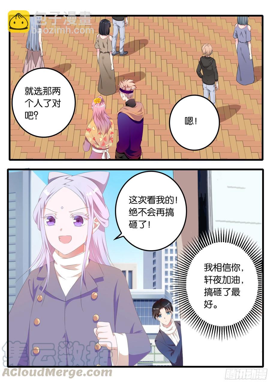 370  天生一对4