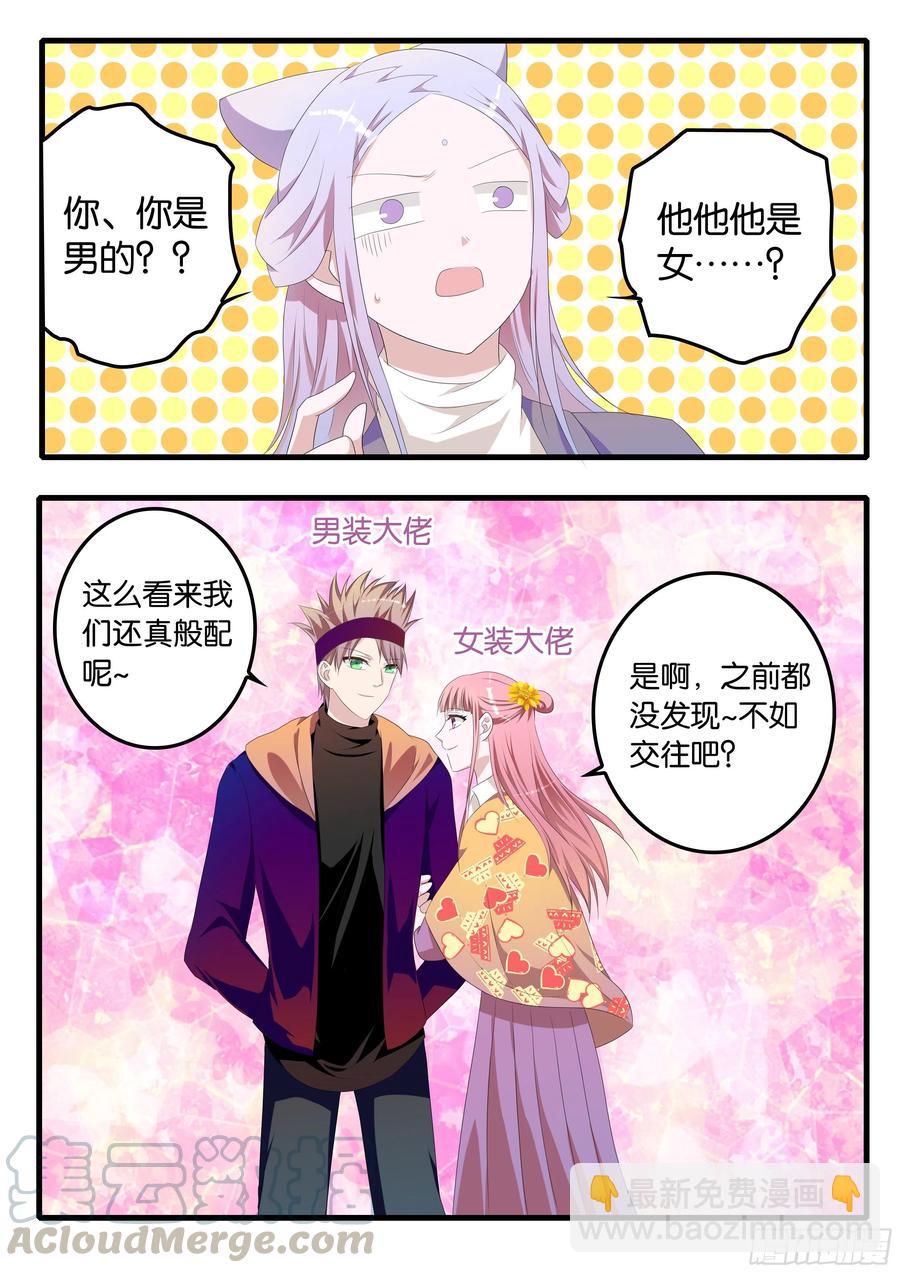370  天生一对8