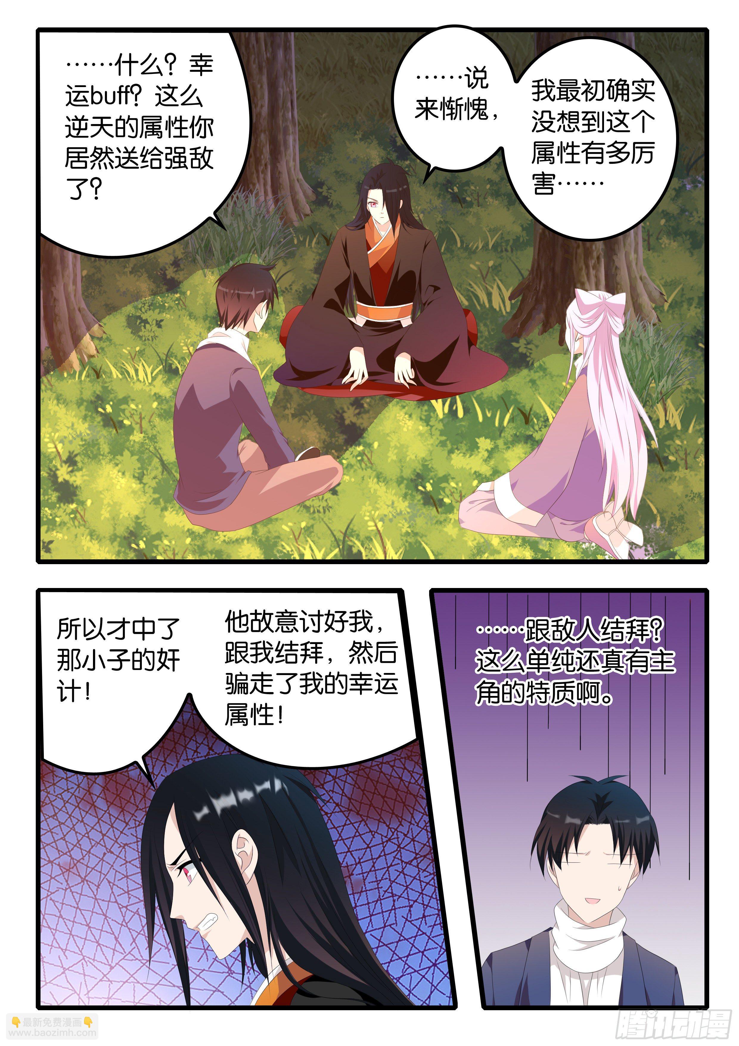 372 幸运属性8