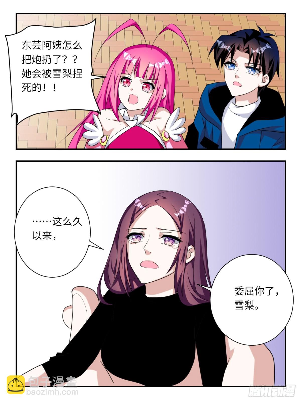 第390话 天罚2