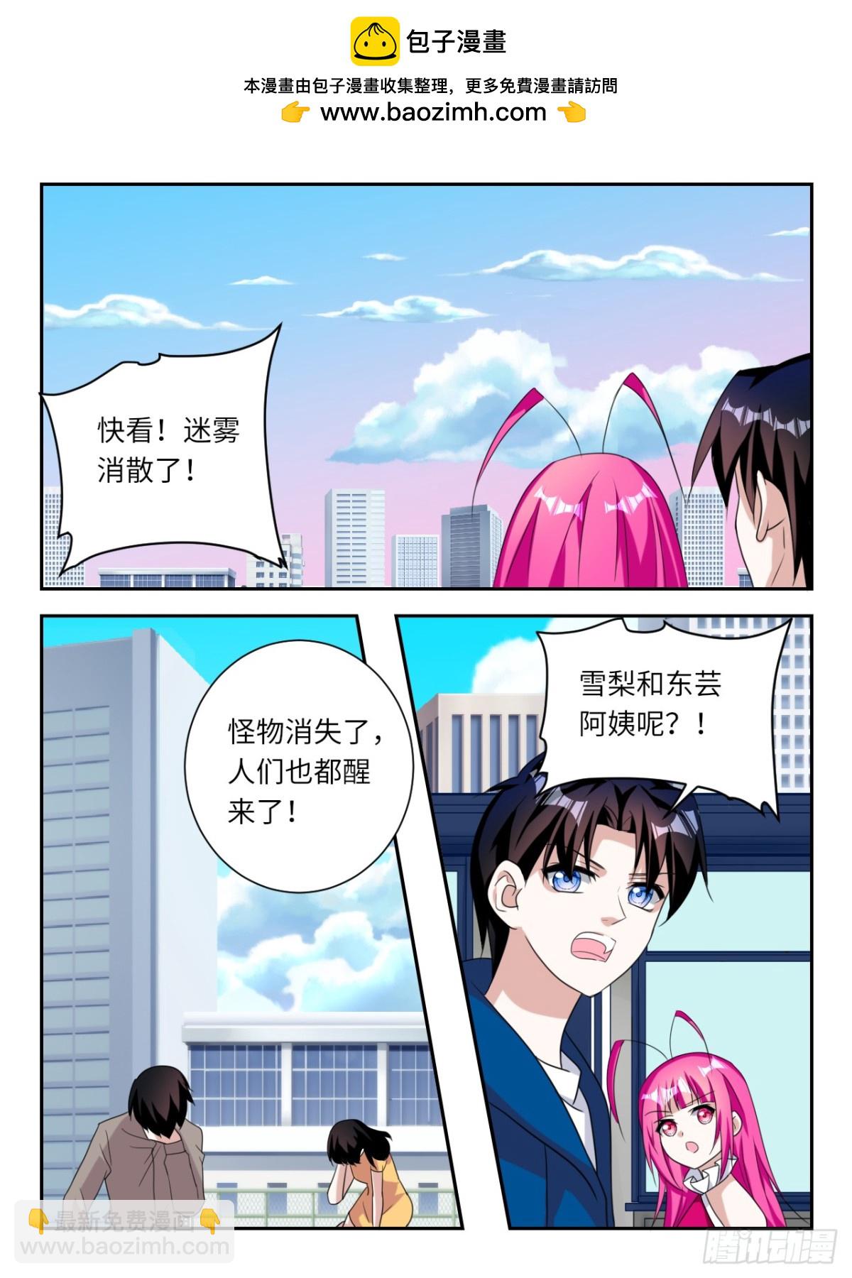 第390话 天罚4