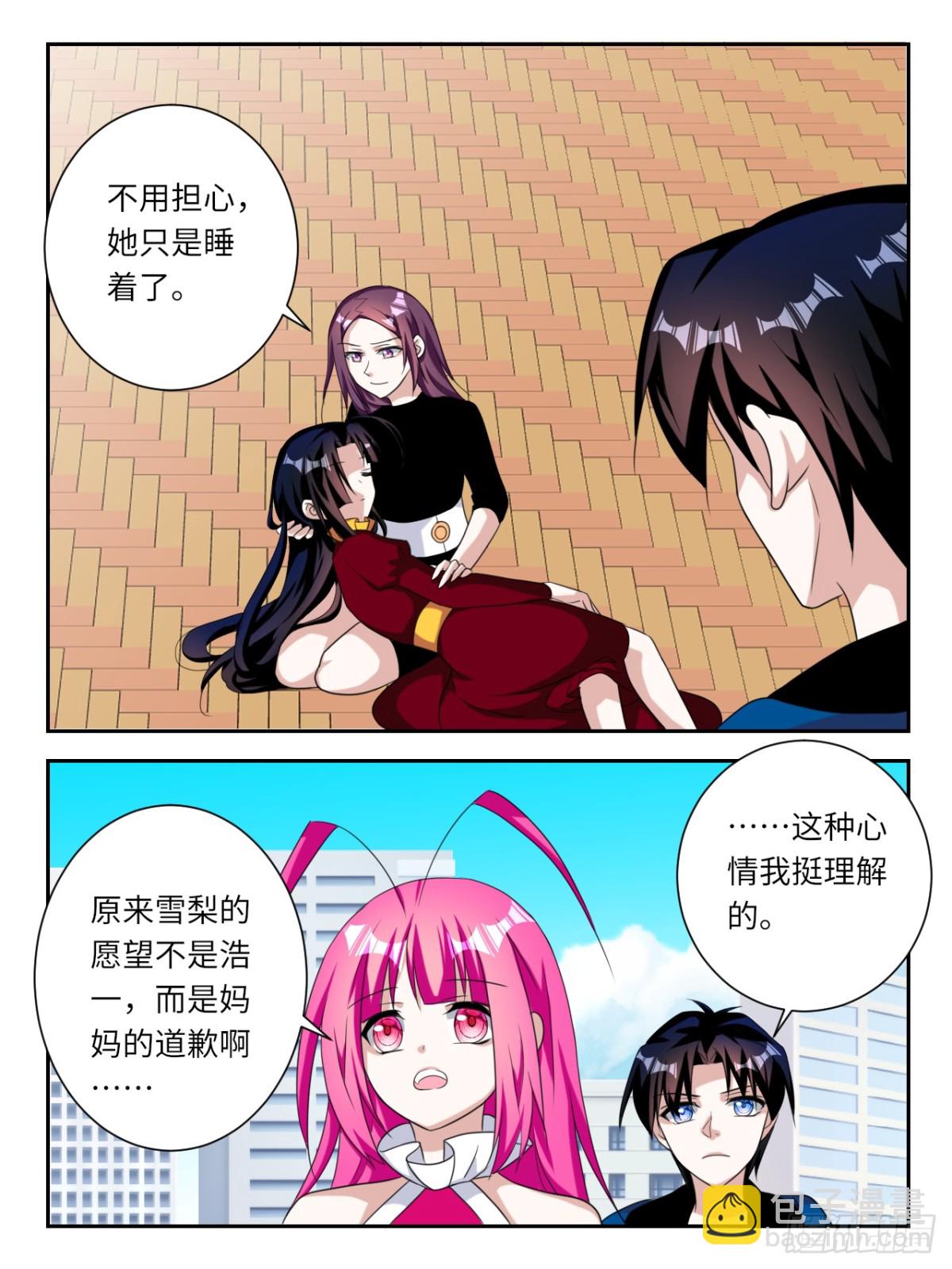 第390话 天罚5