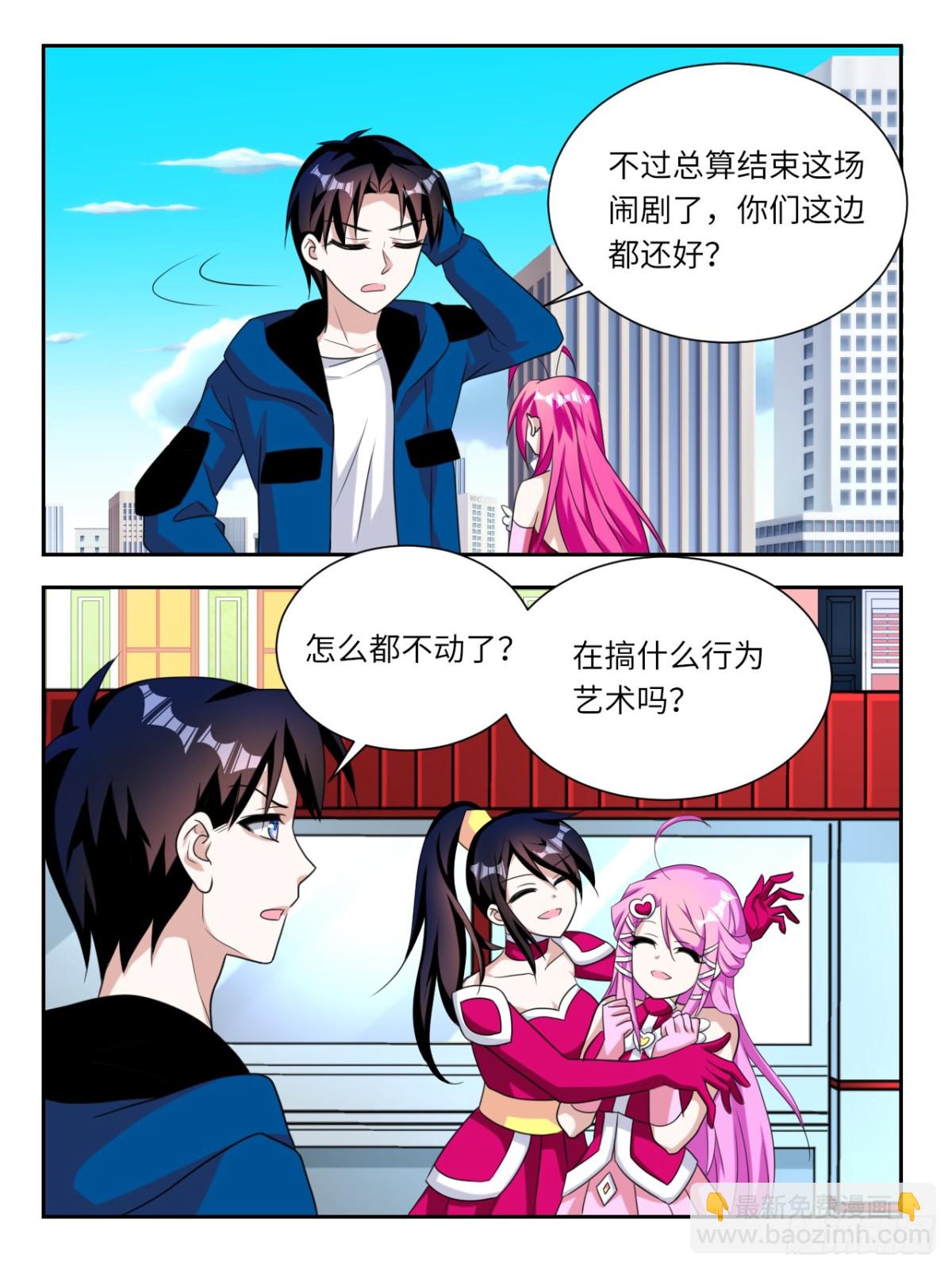 第390话 天罚6