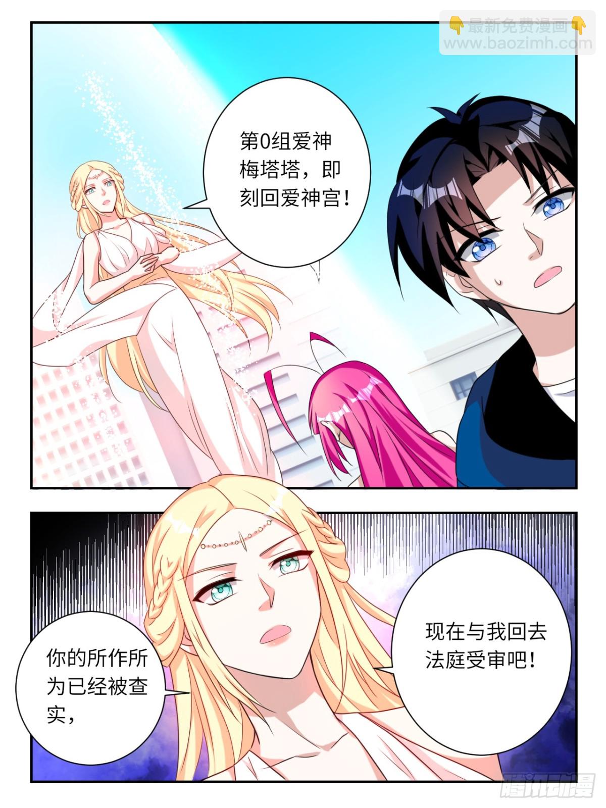 第390话 天罚7