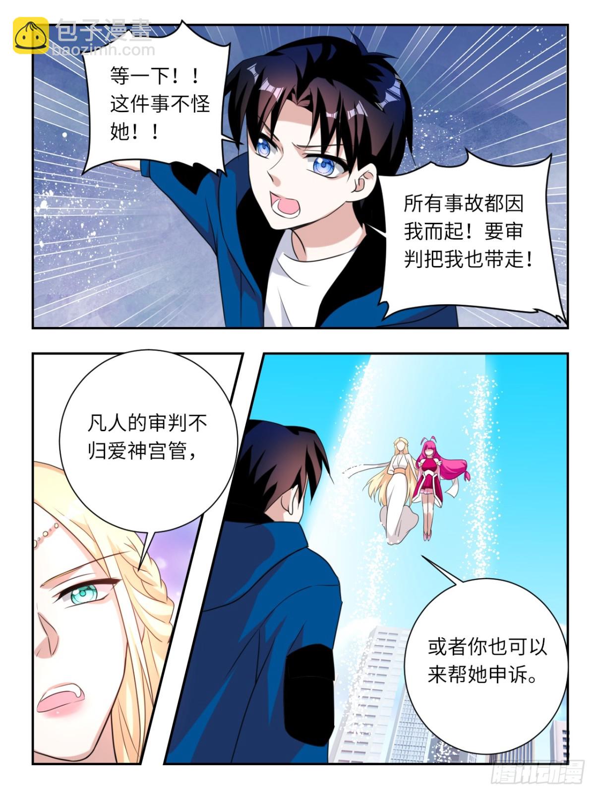 第390话 天罚8