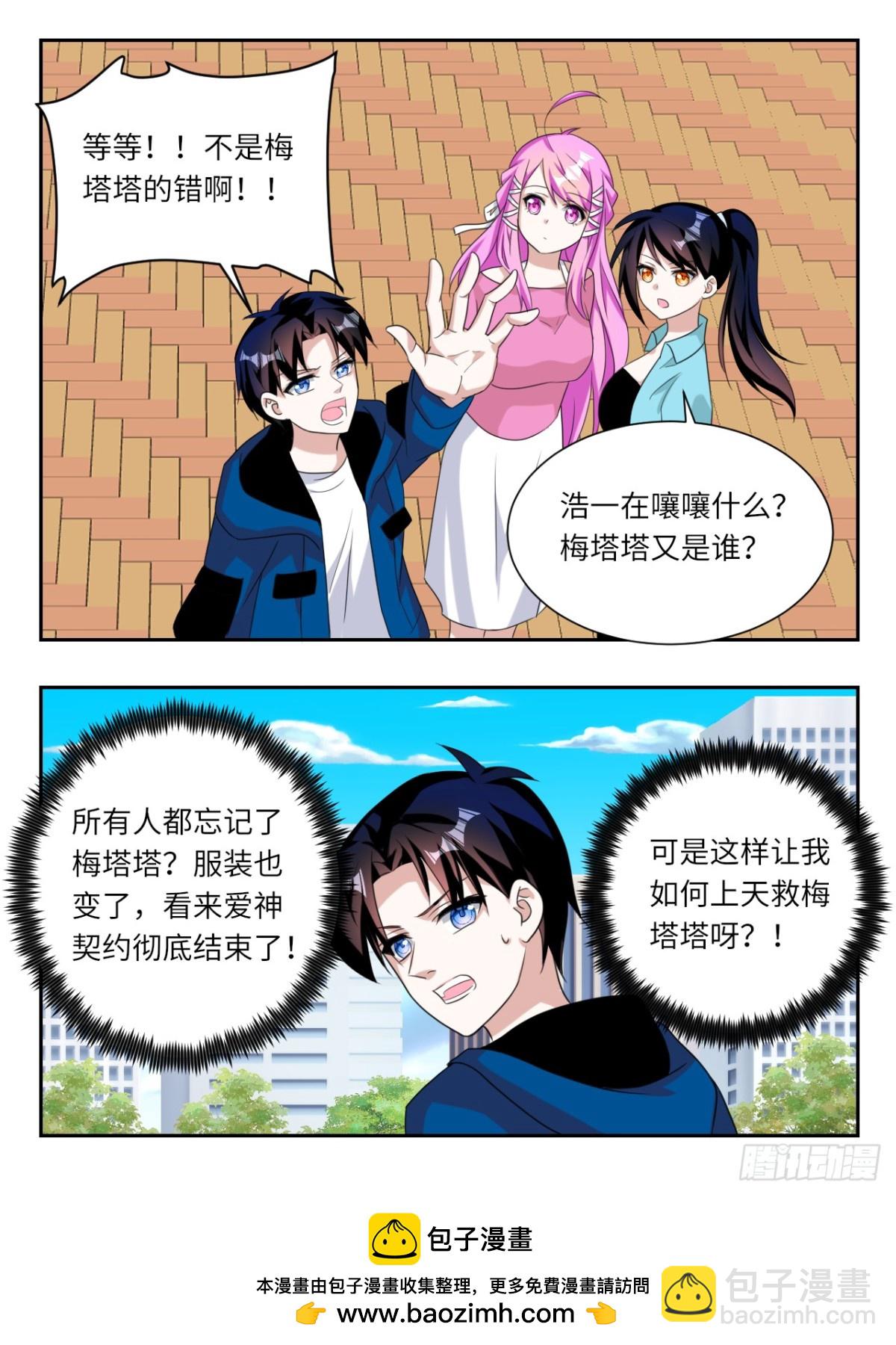 第390话 天罚9