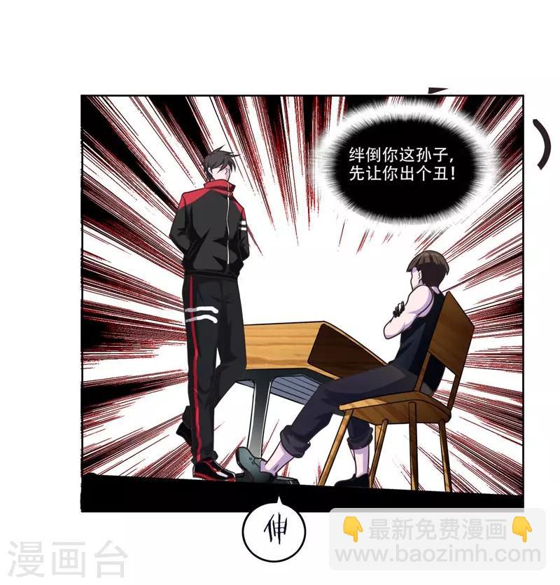 第4话 强压地头蛇1