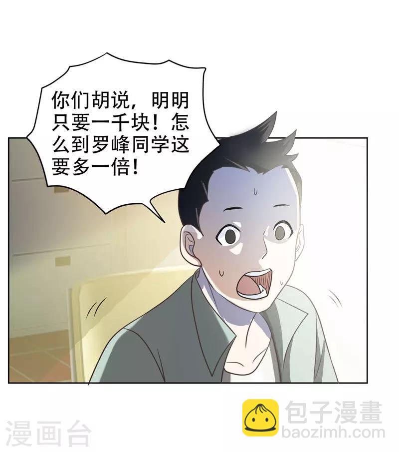 第4话 强压地头蛇13