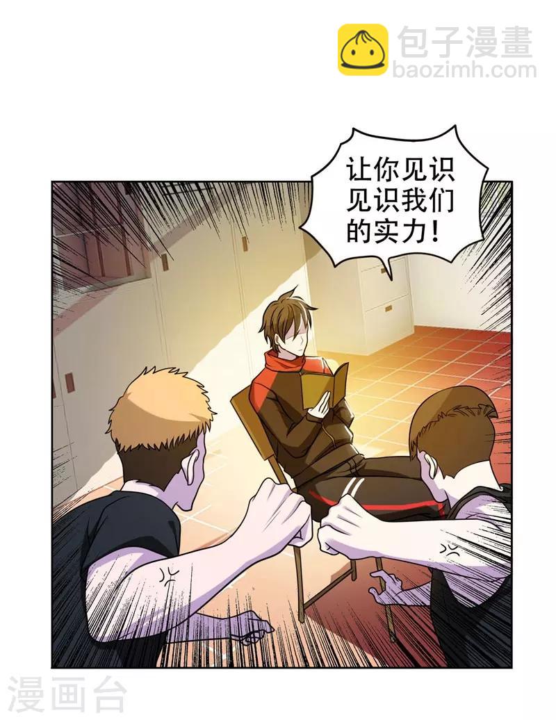 第4话 强压地头蛇18