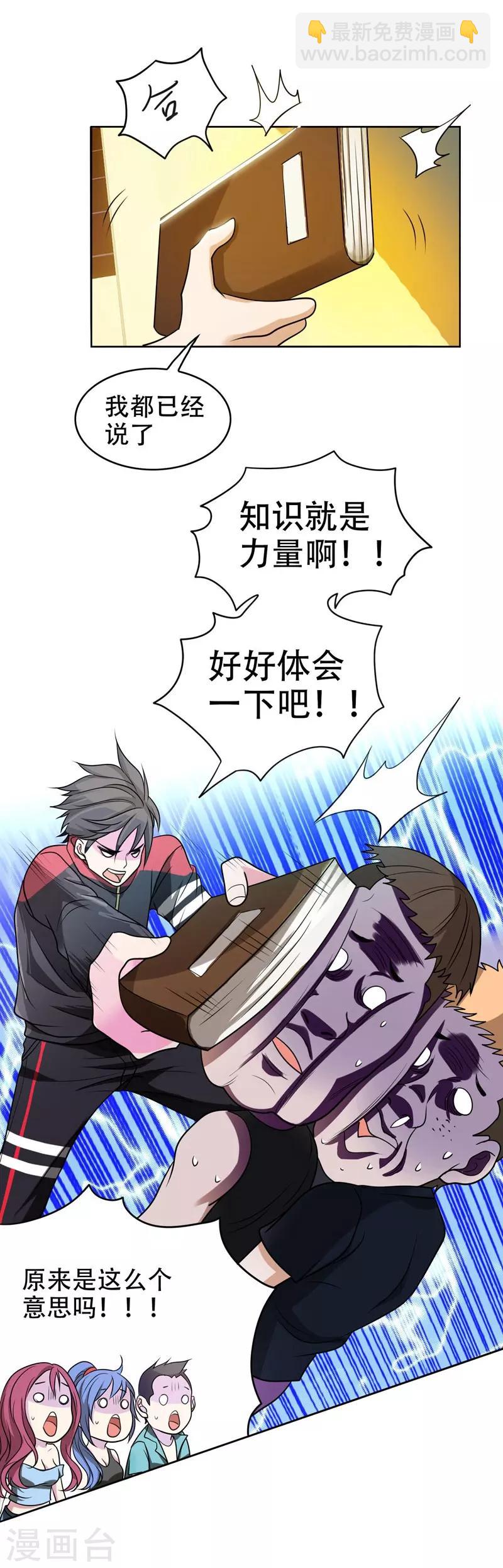 第4话 强压地头蛇19