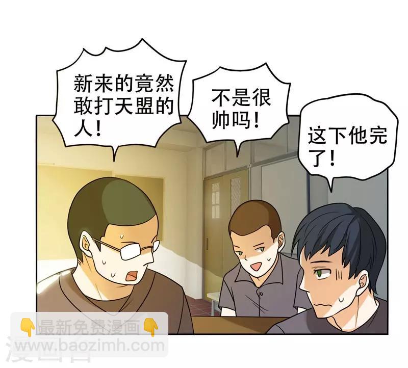 第4话 强压地头蛇20